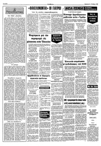 Σελίδα 2 / 10