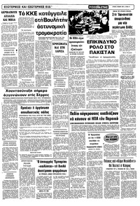 Σελίδα 15 / 16