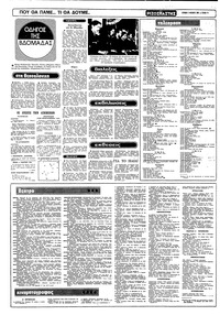 Σελίδα 14 / 16