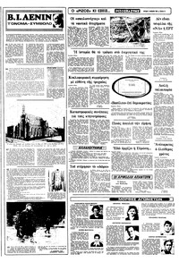 Σελίδα 13 / 16