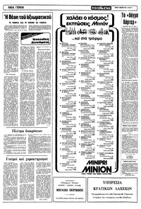 Σελίδα 11 / 16