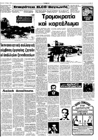 Σελίδα 13 / 16