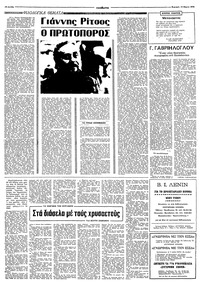 Σελίδα 10 / 16