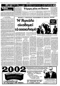 Σελίδα 11 / 16