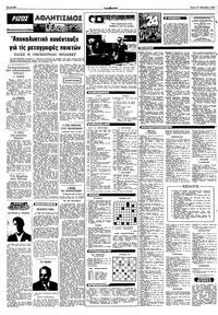 Σελίδα 10 / 12