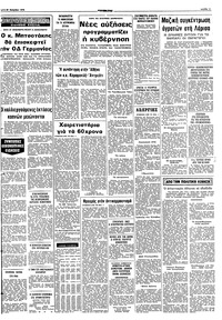 Σελίδα 11 / 12