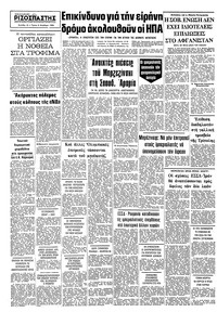 Σελίδα 10 / 10