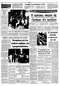 Σελίδα 5 / 10