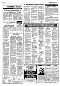 Σελίδα 6 / 10