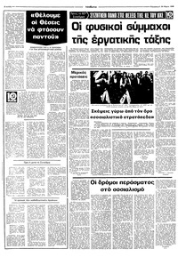 Σελίδα 6 / 10