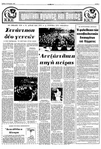 Σελίδα 3 / 10