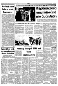 Σελίδα 7 / 10