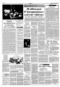 Σελίδα 4 / 10