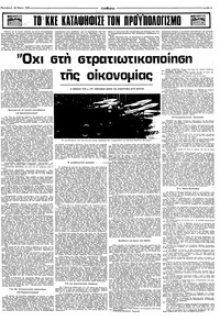 Σελίδα 3 / 10