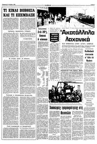 Σελίδα 3 / 10