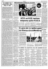 Σελίδα 6 / 10