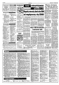 Σελίδα 8 / 10