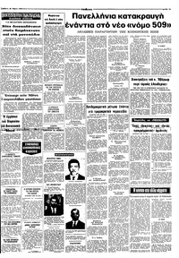 Σελίδα 15 / 16