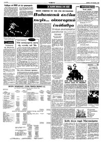 Σελίδα 4 / 10