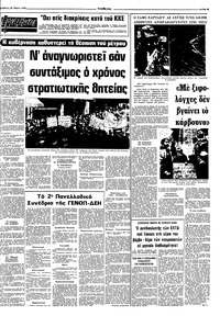 Σελίδα 13 / 16