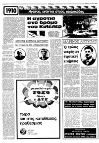 Σελίδα 10 / 16