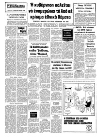 Σελίδα 16 / 16