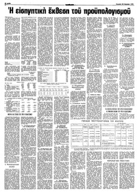 Σελίδα 12 / 16