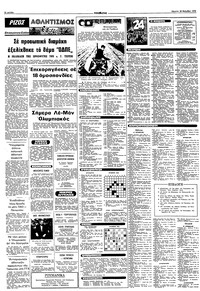 Σελίδα 10 / 12