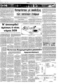 Σελίδα 7 / 10