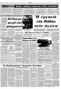 Σελίδα 5 / 10