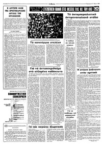 Σελίδα 6 / 10