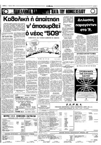 Σελίδα 3 / 10
