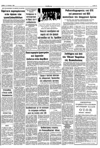 Σελίδα 9 / 10