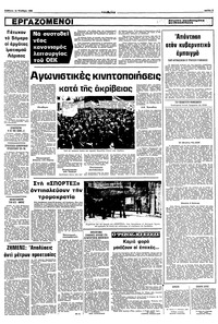 Σελίδα 5 / 10