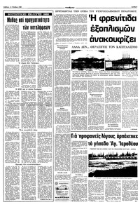 Σελίδα 3 / 10