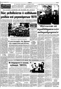 Σελίδα 13 / 16