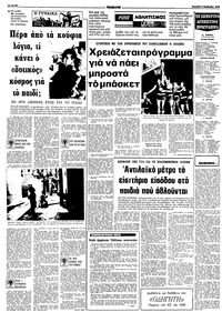 Σελίδα 12 / 16