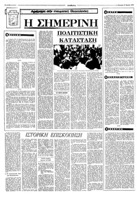 Σελίδα 10 / 16