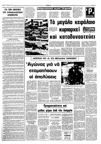 Σελίδα 13 / 16