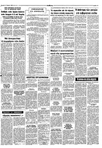 Σελίδα 15 / 16