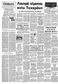 Σελίδα 16 / 16