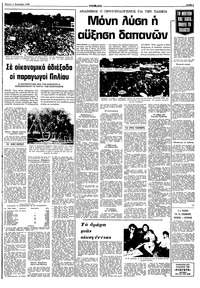 Σελίδα 7 / 10