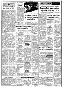 Σελίδα 2 / 10