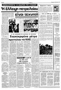 Σελίδα 6 / 10