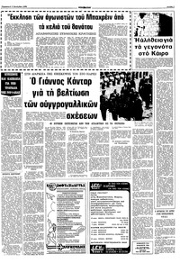 Σελίδα 7 / 10