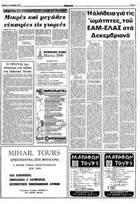 Σελίδα 9 / 16