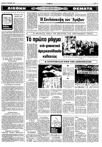 Σελίδα 11 / 16