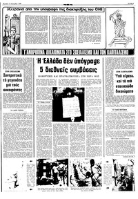 Σελίδα 5 / 16