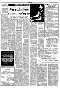 Σελίδα 4 / 16
