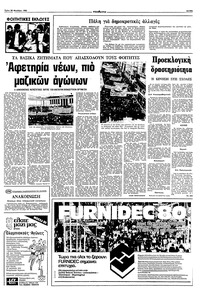 Σελίδα 7 / 10
